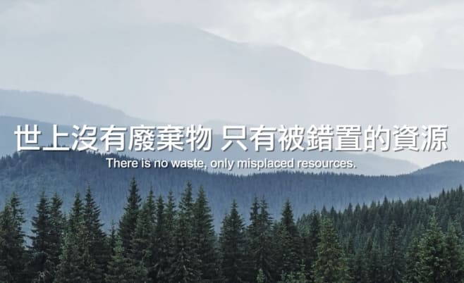 大豐環保塑膠再生流程影片縮圖