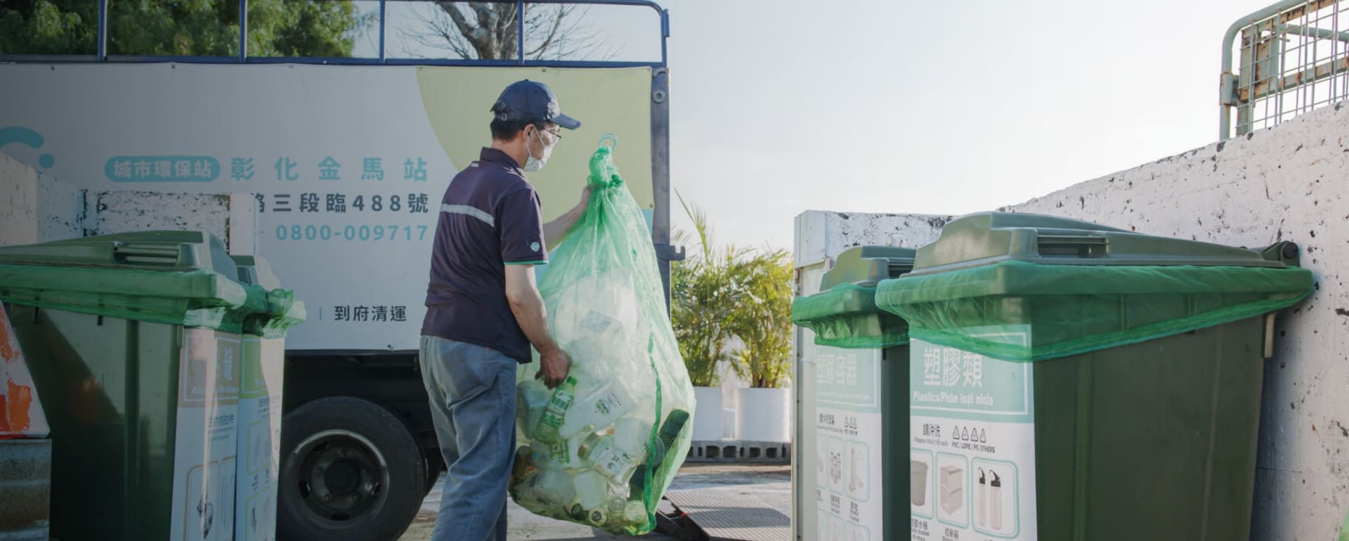 資源回收站服務