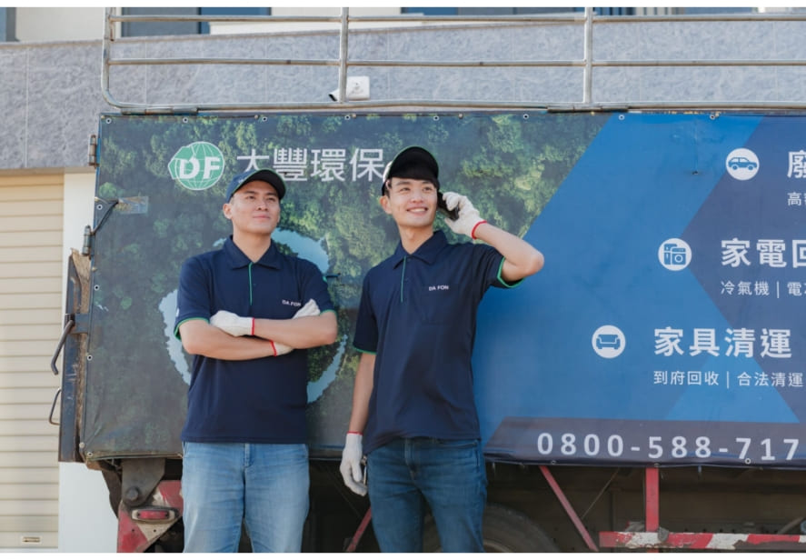 步驟二：專人到府拖吊