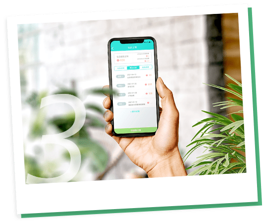 步驟三：累積回收點數