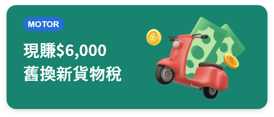 廢車回收補助資訊