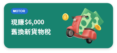 廢車回收補助資訊